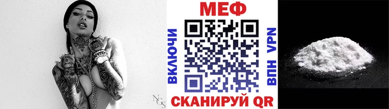 что такое   Бологое  Меф кристаллы 